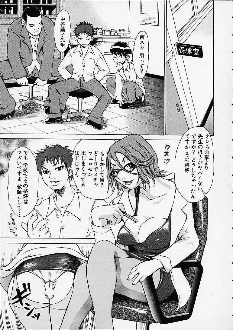 [Kira Hiroyoshi] Bottom Knock page 103 full