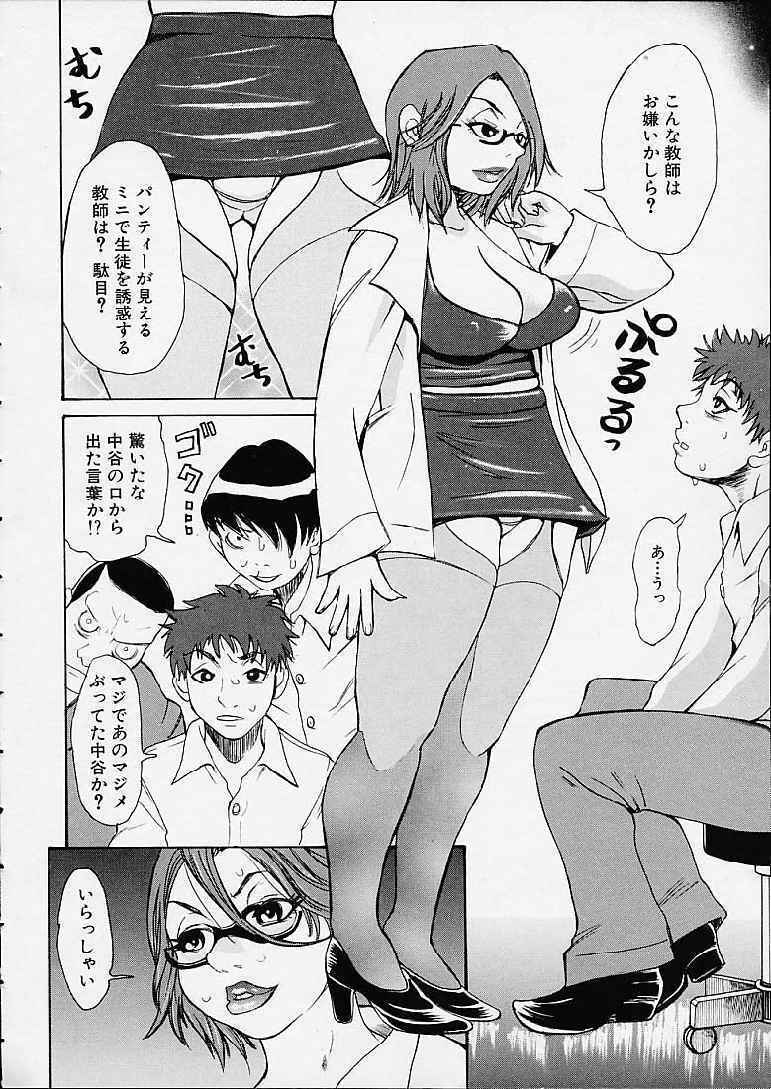 [Kira Hiroyoshi] Bottom Knock page 104 full