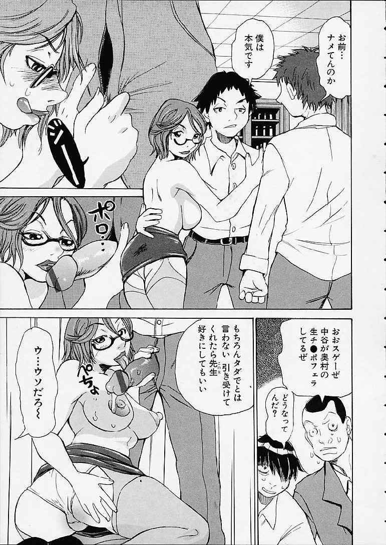 [Kira Hiroyoshi] Bottom Knock page 107 full
