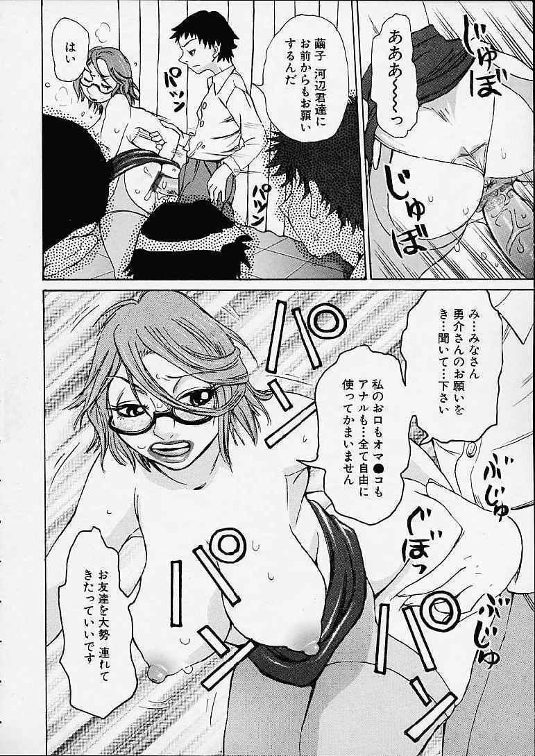[Kira Hiroyoshi] Bottom Knock page 108 full
