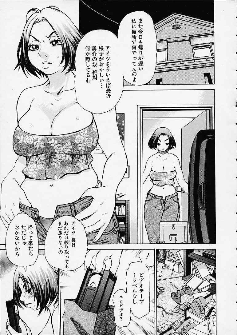 [Kira Hiroyoshi] Bottom Knock page 113 full
