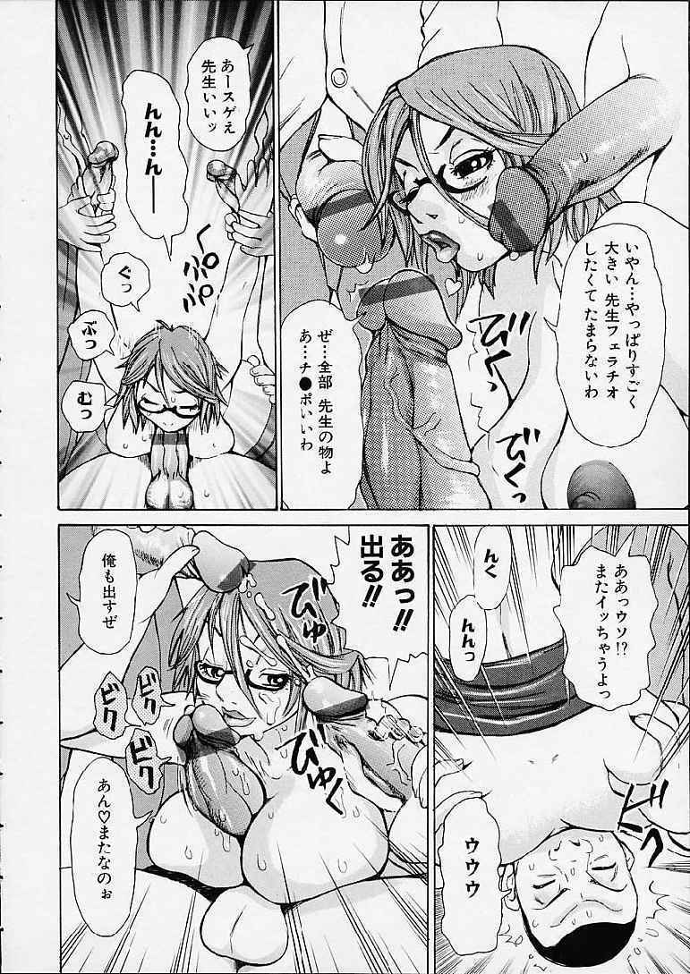 [Kira Hiroyoshi] Bottom Knock page 120 full