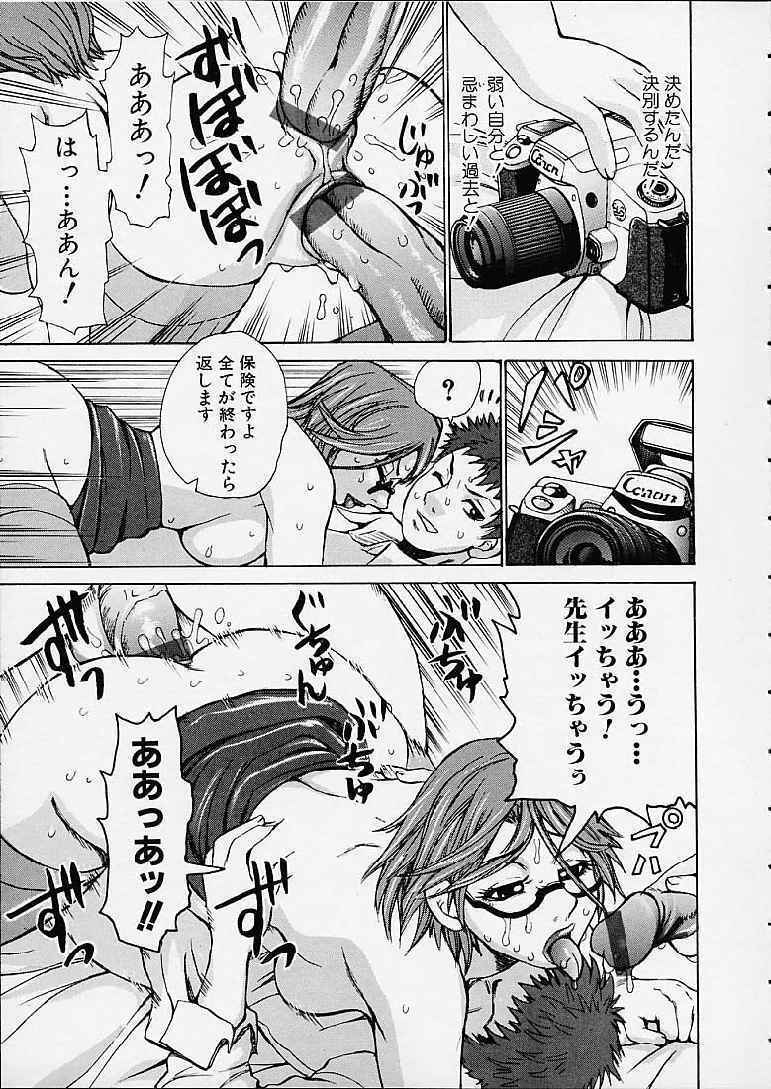 [Kira Hiroyoshi] Bottom Knock page 125 full