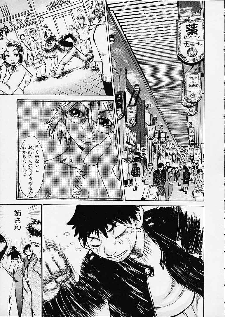 [Kira Hiroyoshi] Bottom Knock page 153 full
