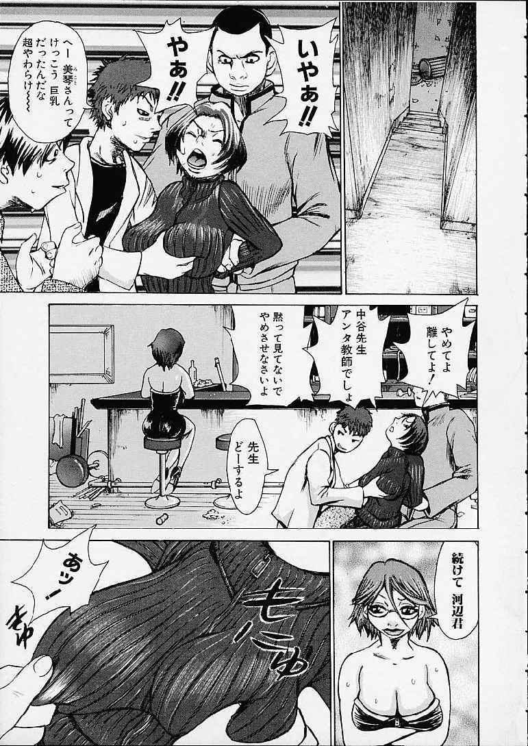 [Kira Hiroyoshi] Bottom Knock page 155 full
