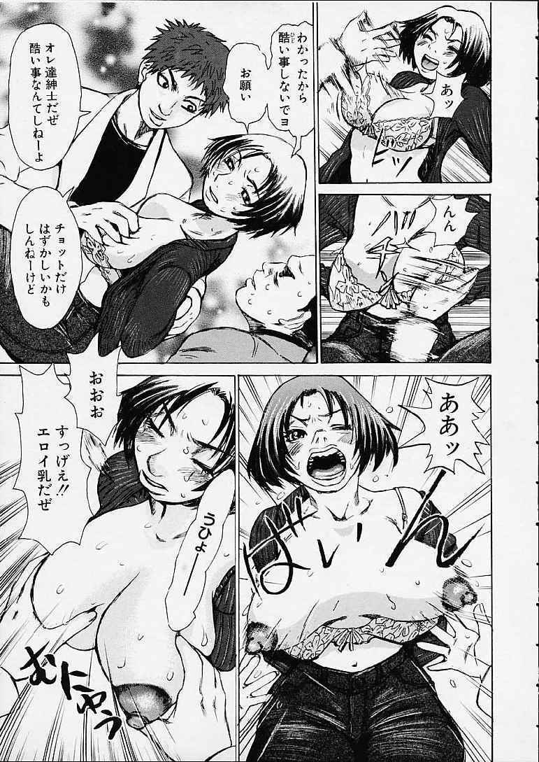 [Kira Hiroyoshi] Bottom Knock page 157 full