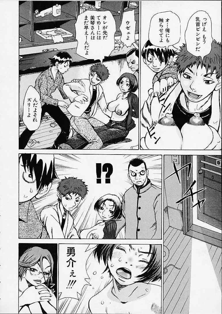 [Kira Hiroyoshi] Bottom Knock page 158 full