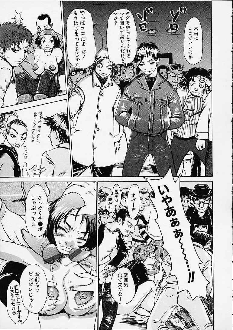 [Kira Hiroyoshi] Bottom Knock page 159 full