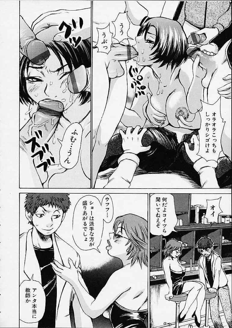 [Kira Hiroyoshi] Bottom Knock page 160 full
