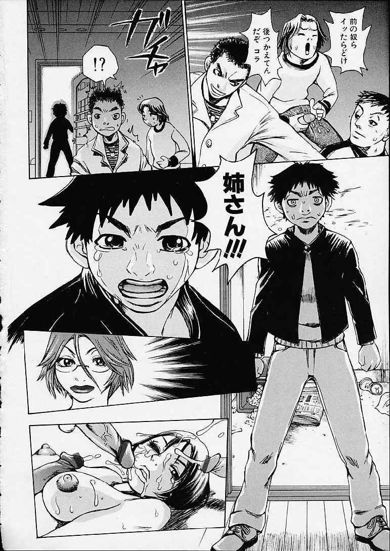 [Kira Hiroyoshi] Bottom Knock page 164 full