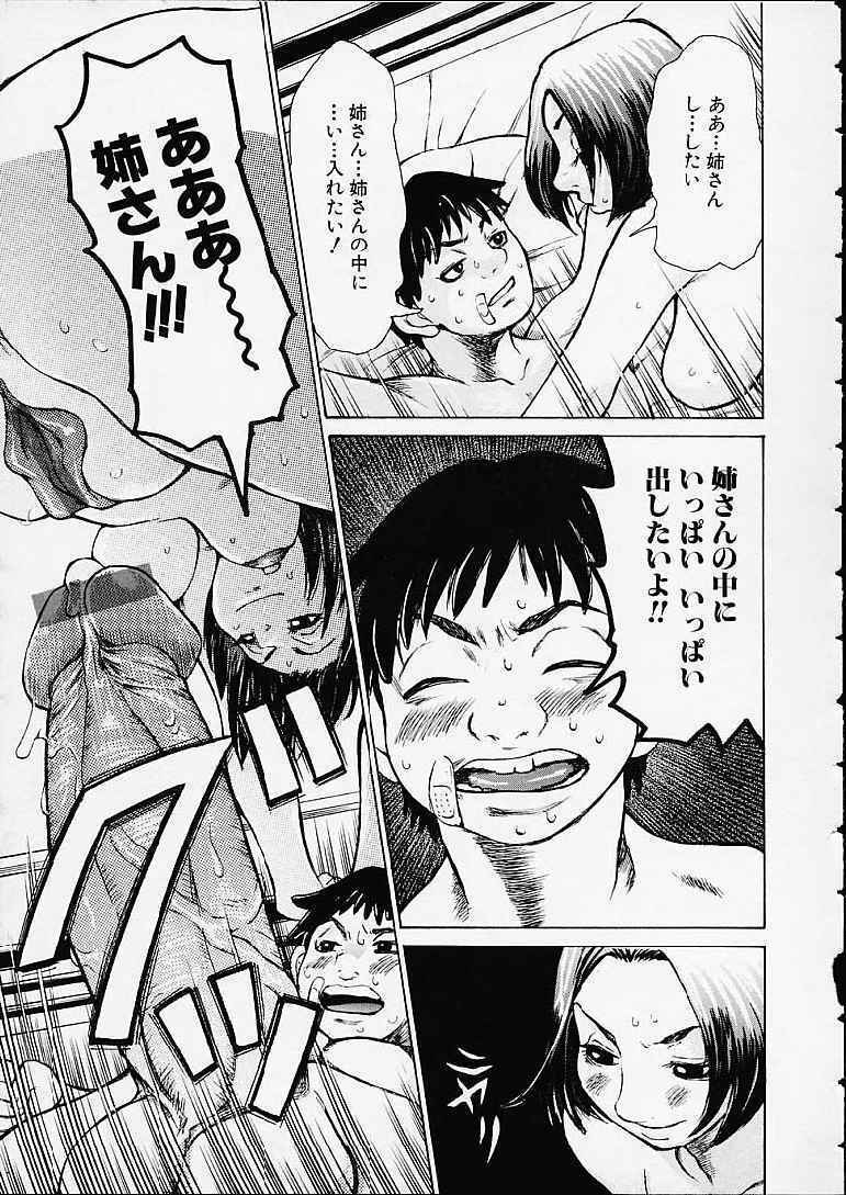 [Kira Hiroyoshi] Bottom Knock page 27 full