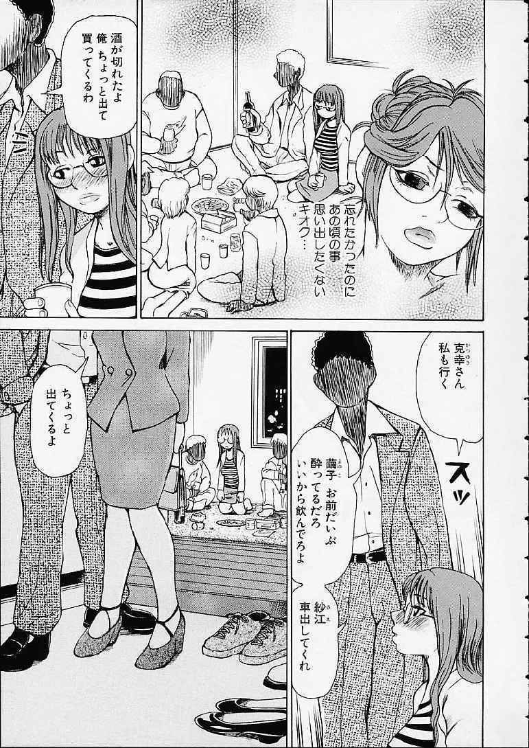 [Kira Hiroyoshi] Bottom Knock page 39 full
