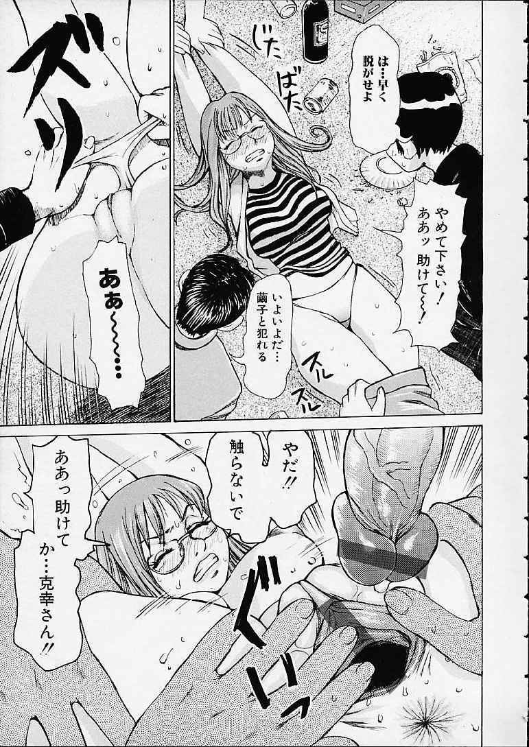 [Kira Hiroyoshi] Bottom Knock page 41 full