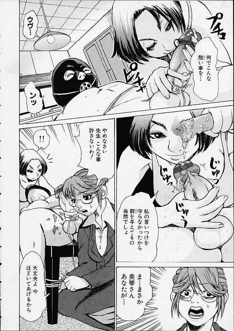[Kira Hiroyoshi] Bottom Knock page 54 full