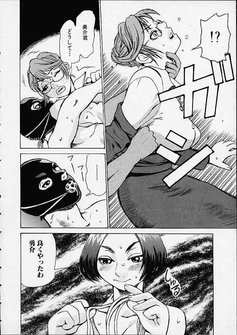[Kira Hiroyoshi] Bottom Knock page 56 full
