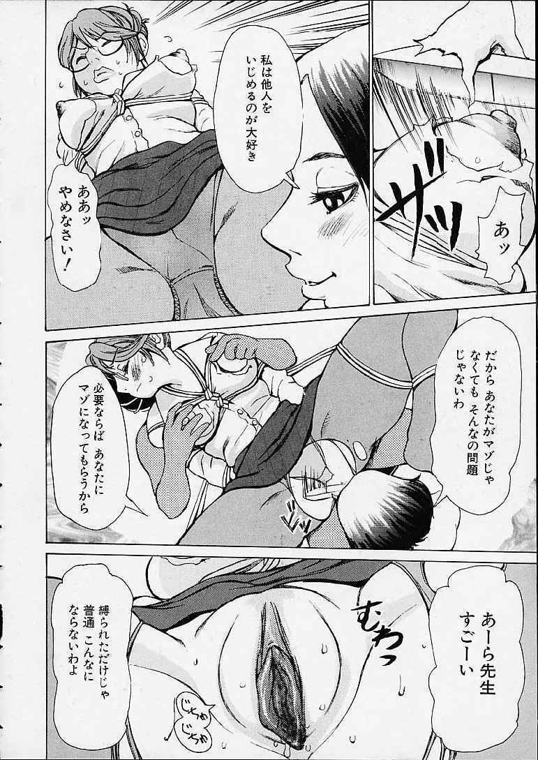 [Kira Hiroyoshi] Bottom Knock page 58 full