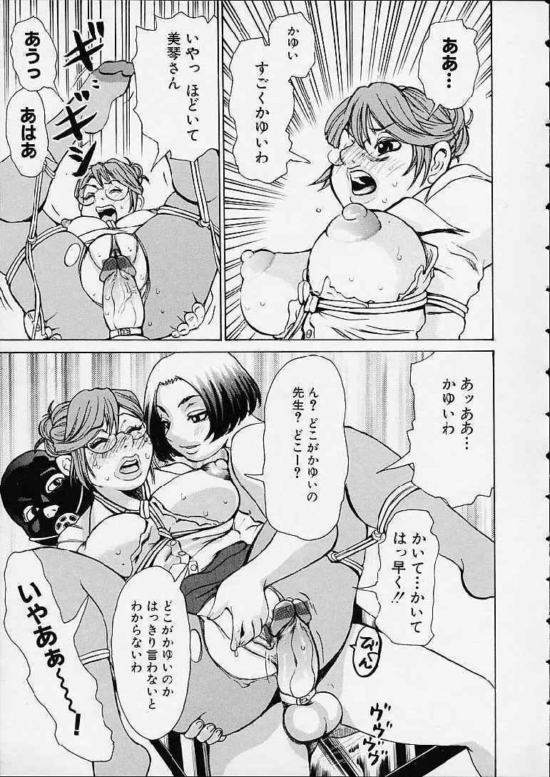 [Kira Hiroyoshi] Bottom Knock page 61 full