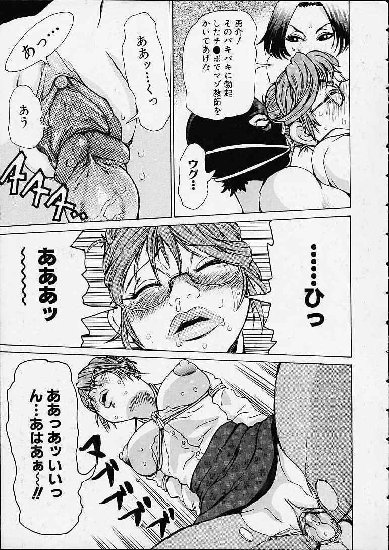 [Kira Hiroyoshi] Bottom Knock page 63 full