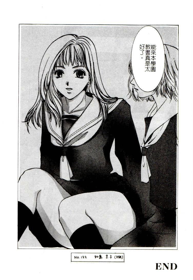 [Anthology] Comic Kanin Yuugi Vol. 14 ~Joshikousei Goukan~ [Chinese] page 112 full