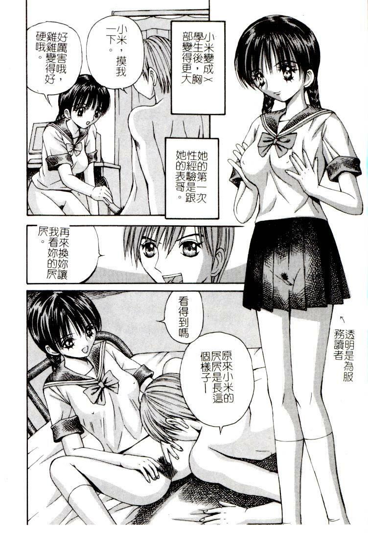 [Anthology] Comic Kanin Yuugi Vol. 14 ~Joshikousei Goukan~ [Chinese] page 116 full