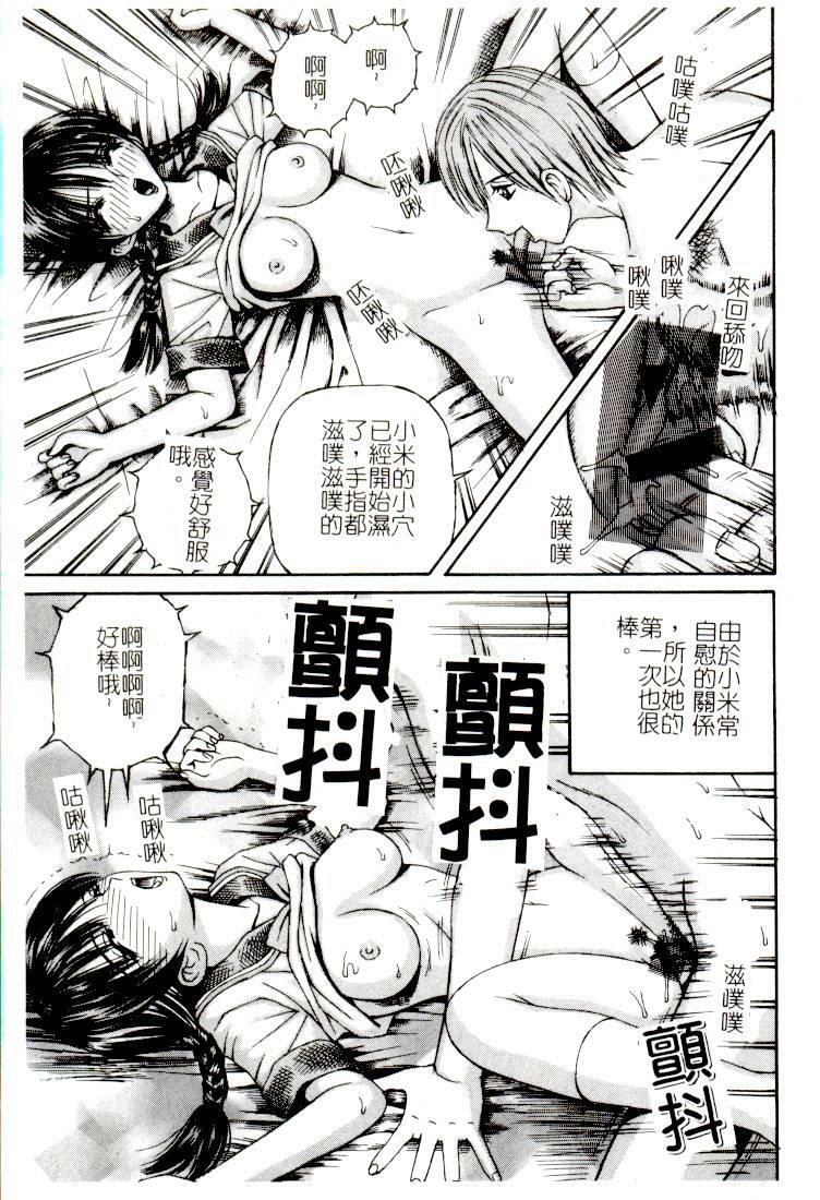 [Anthology] Comic Kanin Yuugi Vol. 14 ~Joshikousei Goukan~ [Chinese] page 117 full