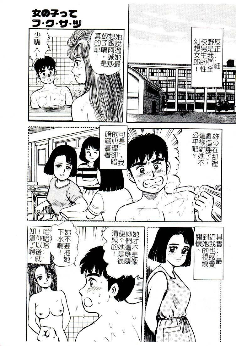 [Anthology] Comic Kanin Yuugi Vol. 14 ~Joshikousei Goukan~ [Chinese] page 179 full