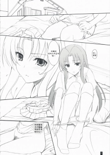 (C75) [Kemokomoya (Komori Kei)] Fluffy AmiAmi | 살랑살랑아미아미 (Toradora!) [Korean] - page 4