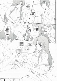 (C75) [Kemokomoya (Komori Kei)] Fluffy AmiAmi | 살랑살랑아미아미 (Toradora!) [Korean] - page 7