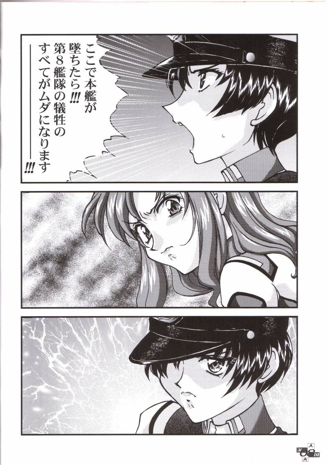 [LUCK&PLUCK!Co.] Bijin Tengoku (Gundam SEED) page 3 full