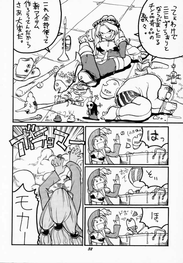 [Human High-Light Film] Human High-Light Film VII page 31 full