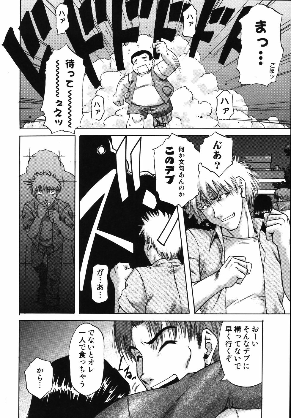 [Nanri Kouichirou] Saga Shitataru Shizuku page 108 full