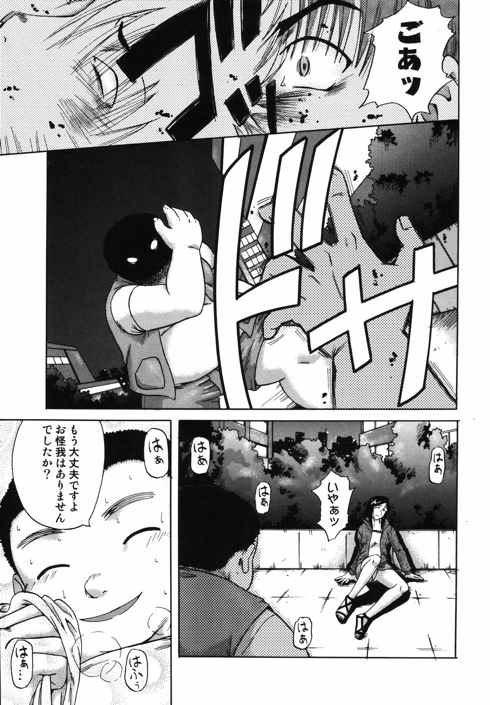 [Nanri Kouichirou] Saga Shitataru Shizuku page 109 full