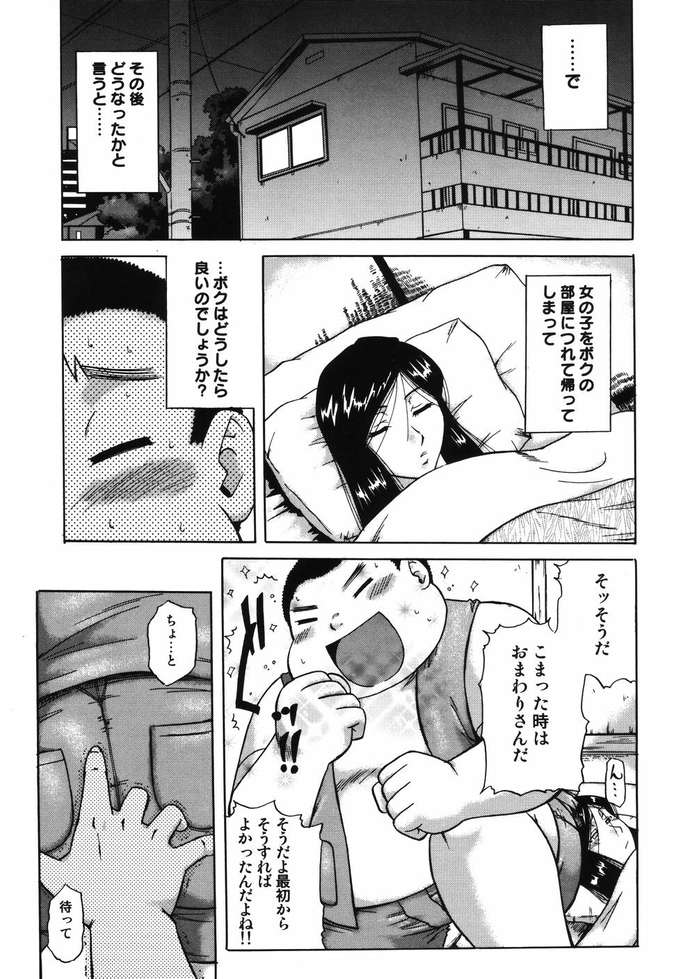 [Nanri Kouichirou] Saga Shitataru Shizuku page 111 full