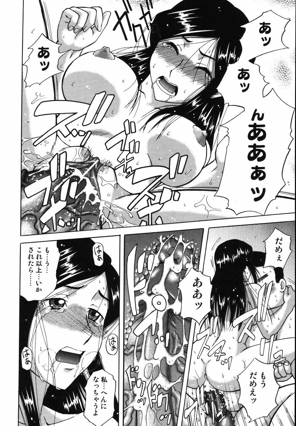 [Nanri Kouichirou] Saga Shitataru Shizuku page 116 full