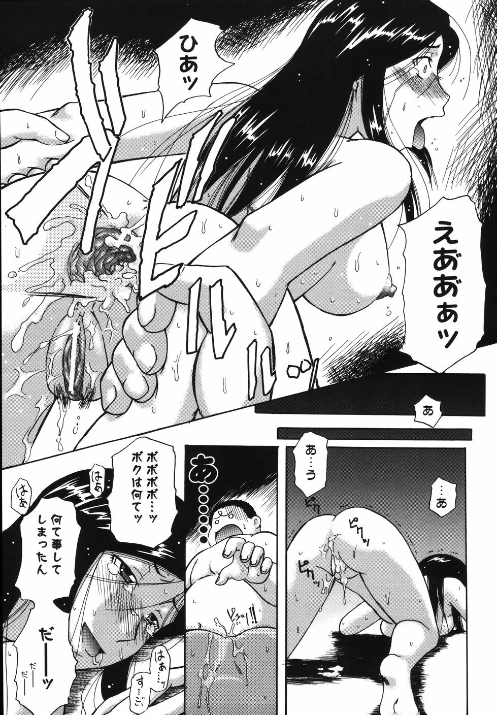 [Nanri Kouichirou] Saga Shitataru Shizuku page 119 full