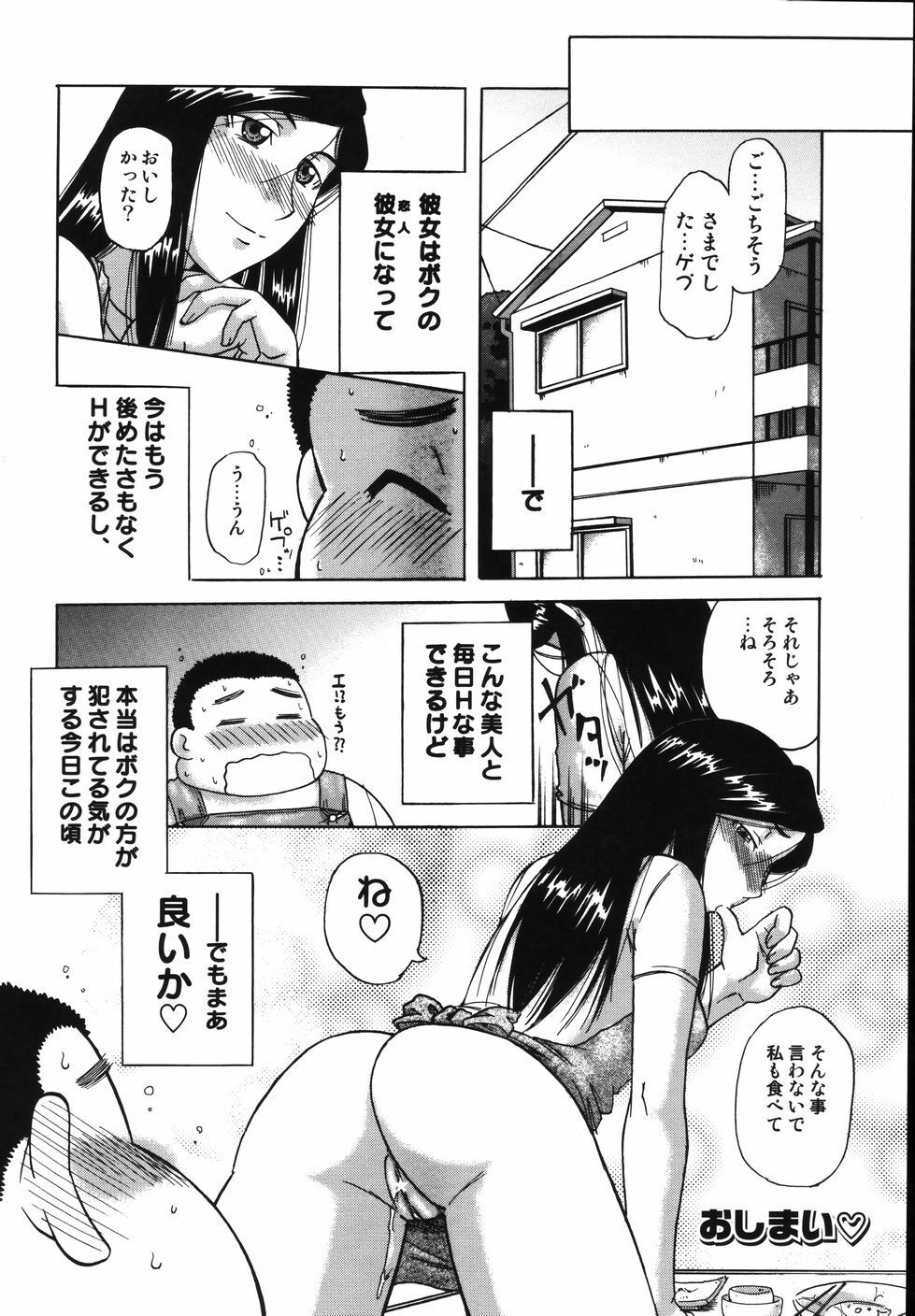 [Nanri Kouichirou] Saga Shitataru Shizuku page 120 full