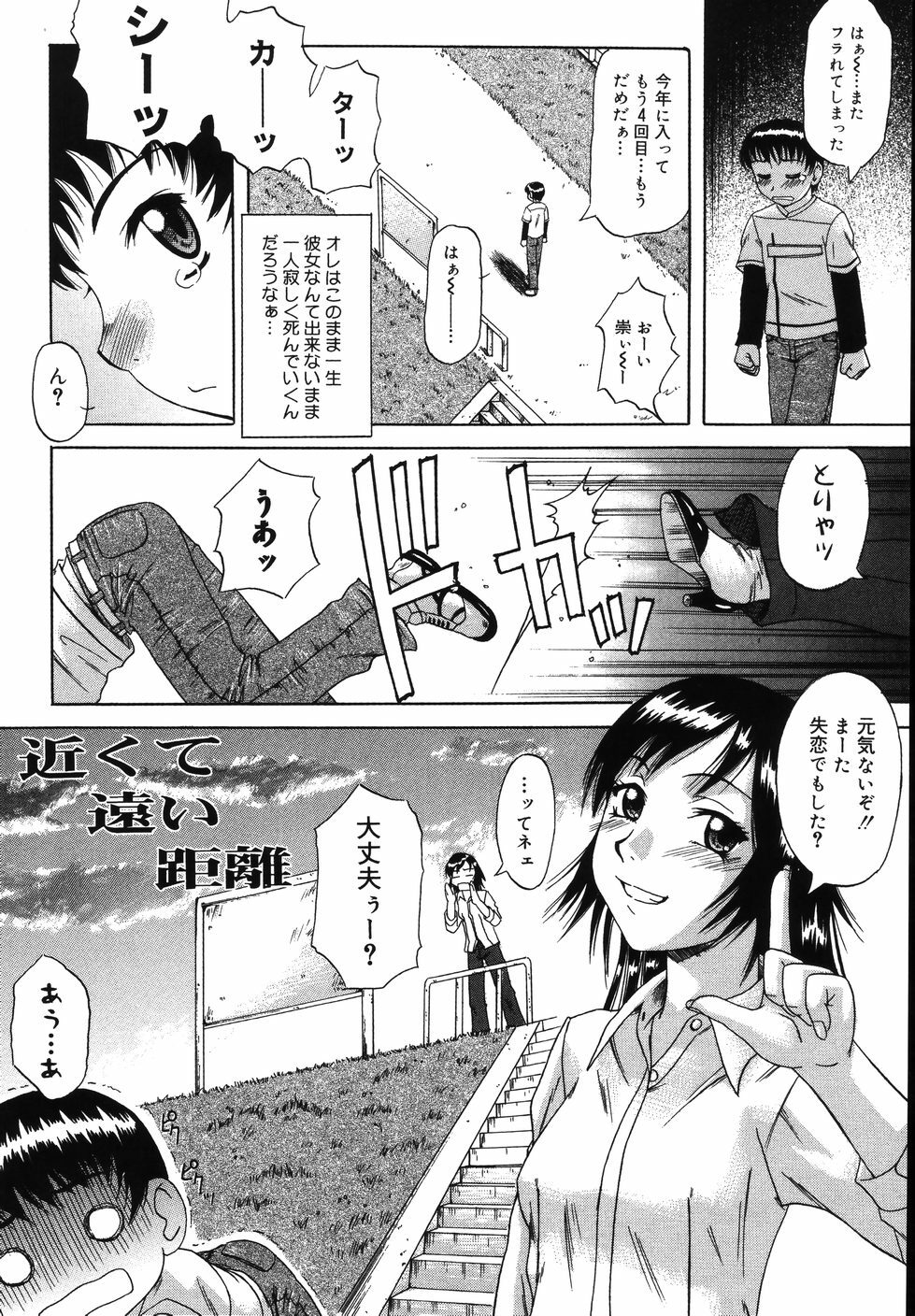 [Nanri Kouichirou] Saga Shitataru Shizuku page 122 full