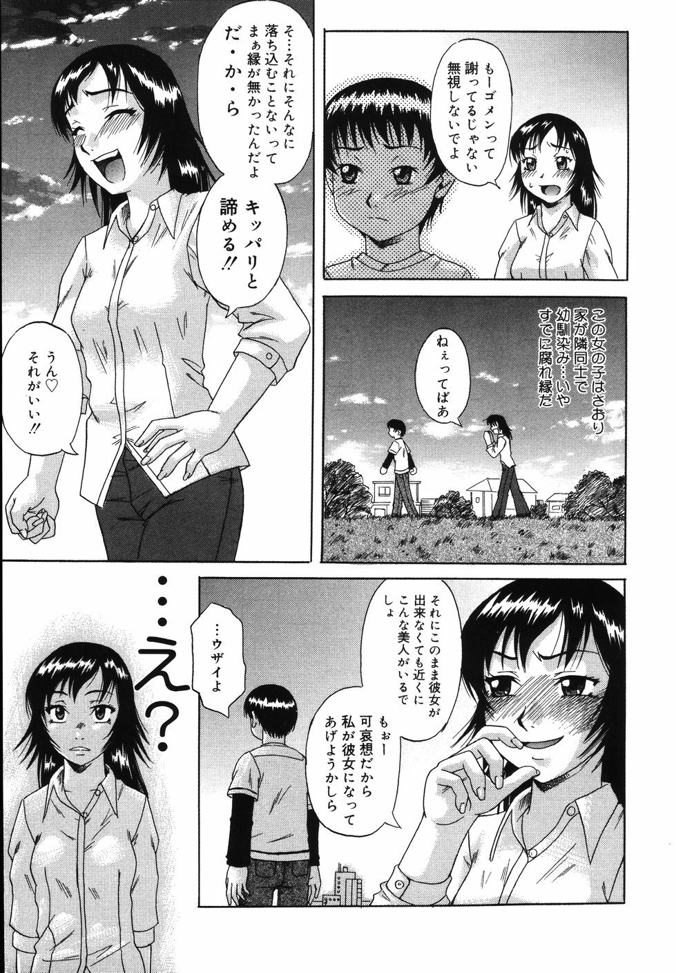 [Nanri Kouichirou] Saga Shitataru Shizuku page 123 full