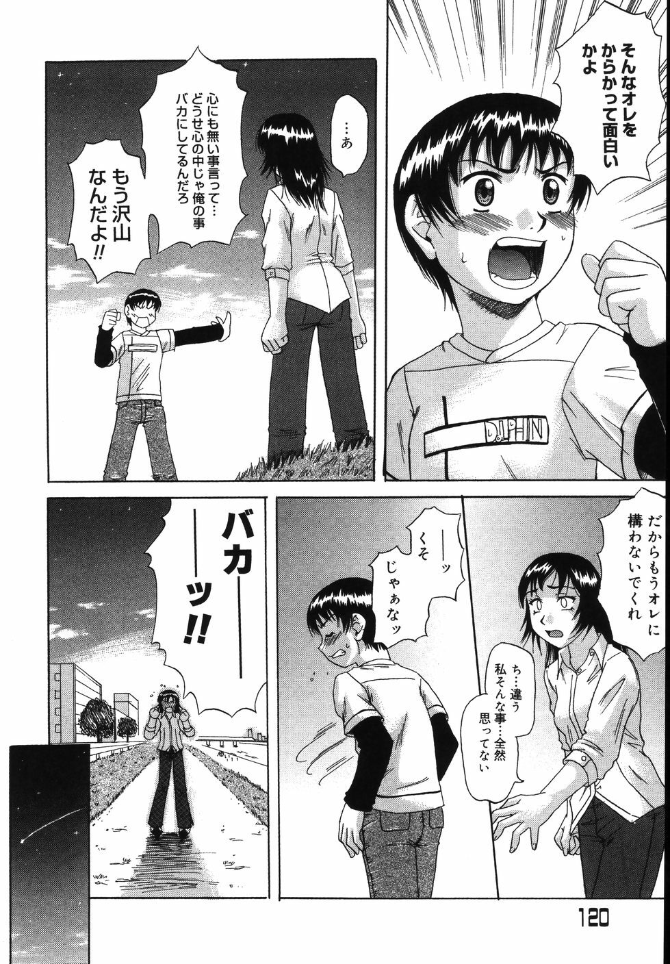 [Nanri Kouichirou] Saga Shitataru Shizuku page 124 full