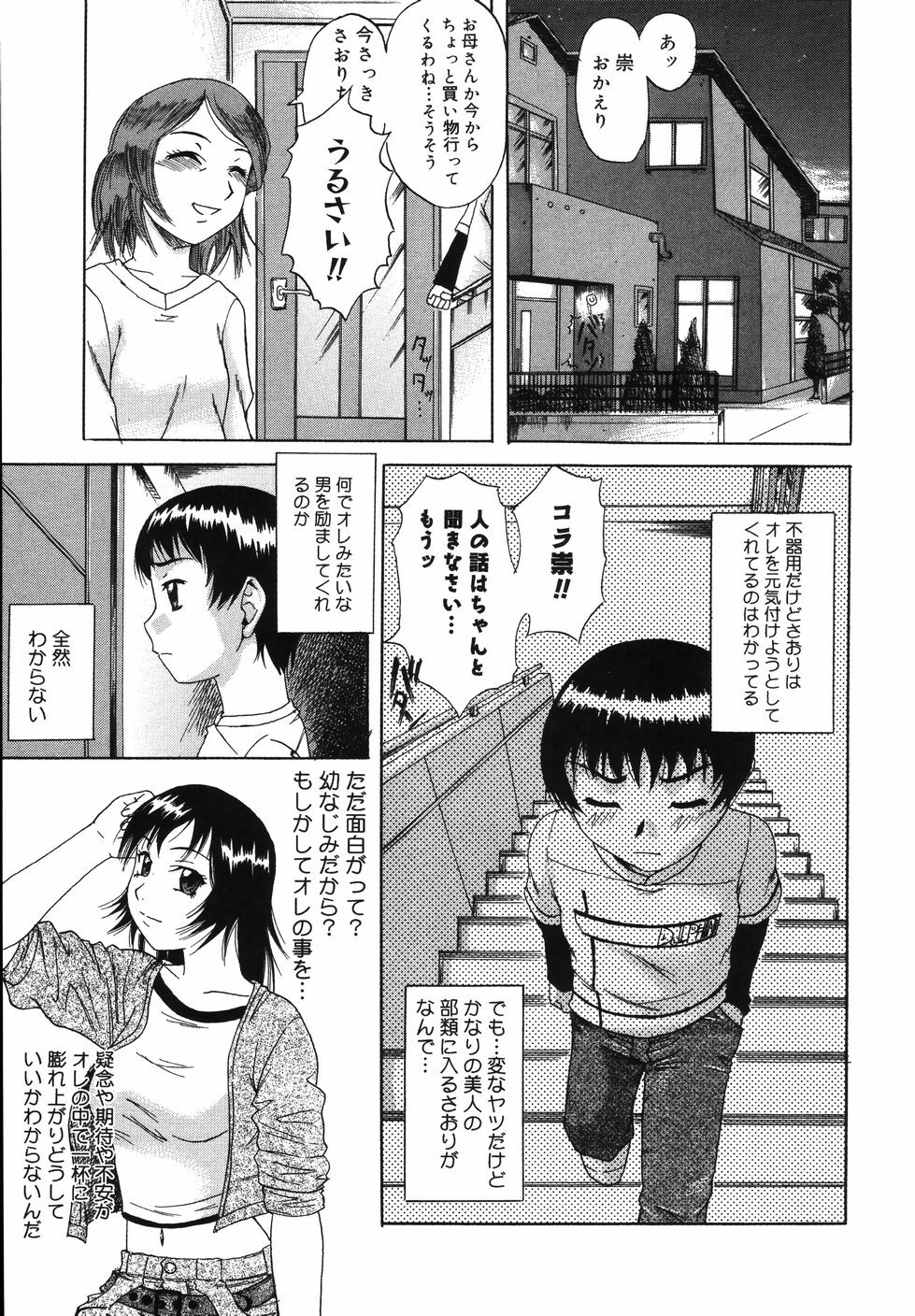 [Nanri Kouichirou] Saga Shitataru Shizuku page 125 full