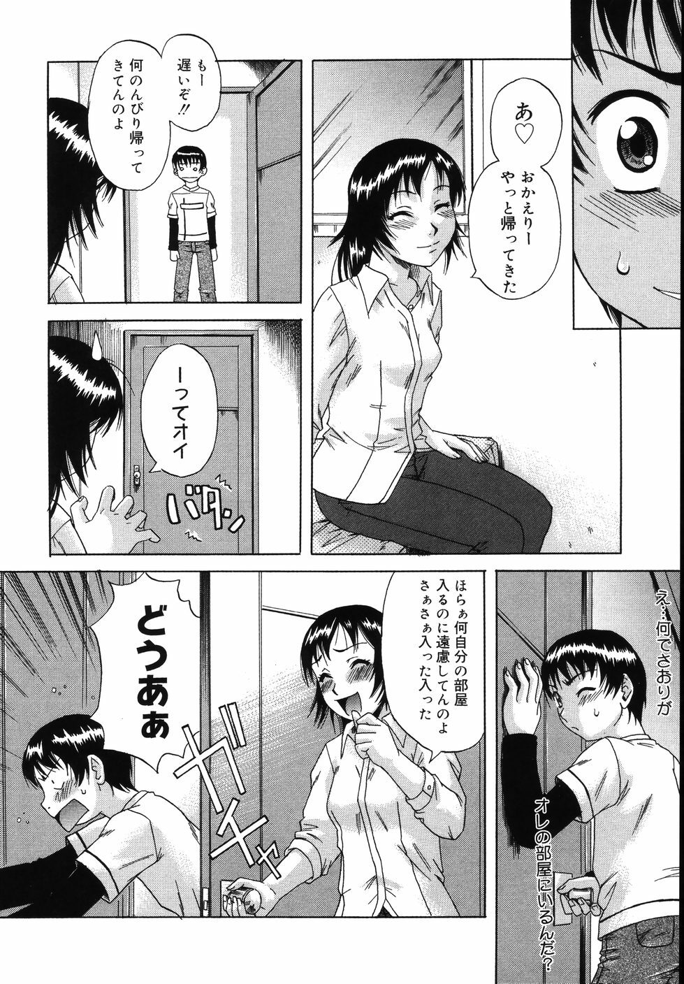[Nanri Kouichirou] Saga Shitataru Shizuku page 126 full