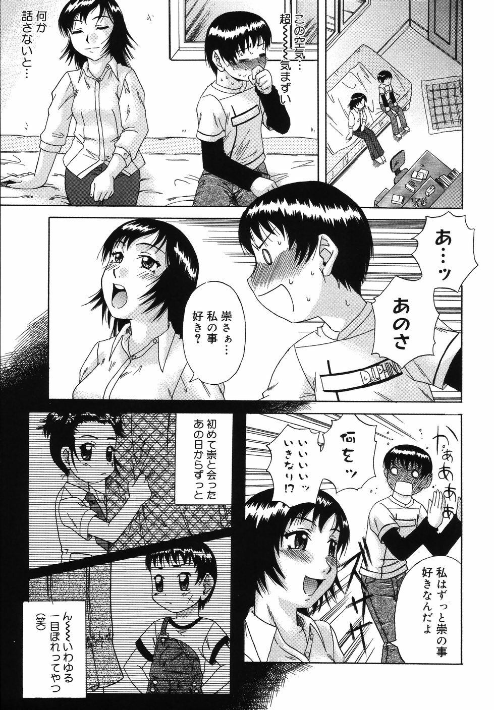 [Nanri Kouichirou] Saga Shitataru Shizuku page 127 full