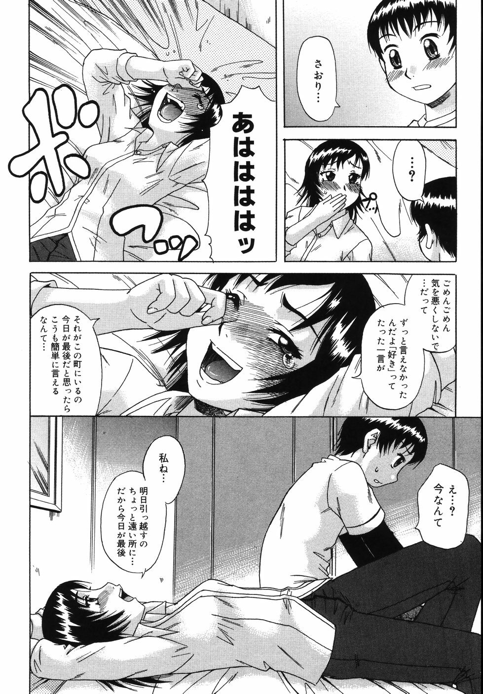 [Nanri Kouichirou] Saga Shitataru Shizuku page 128 full