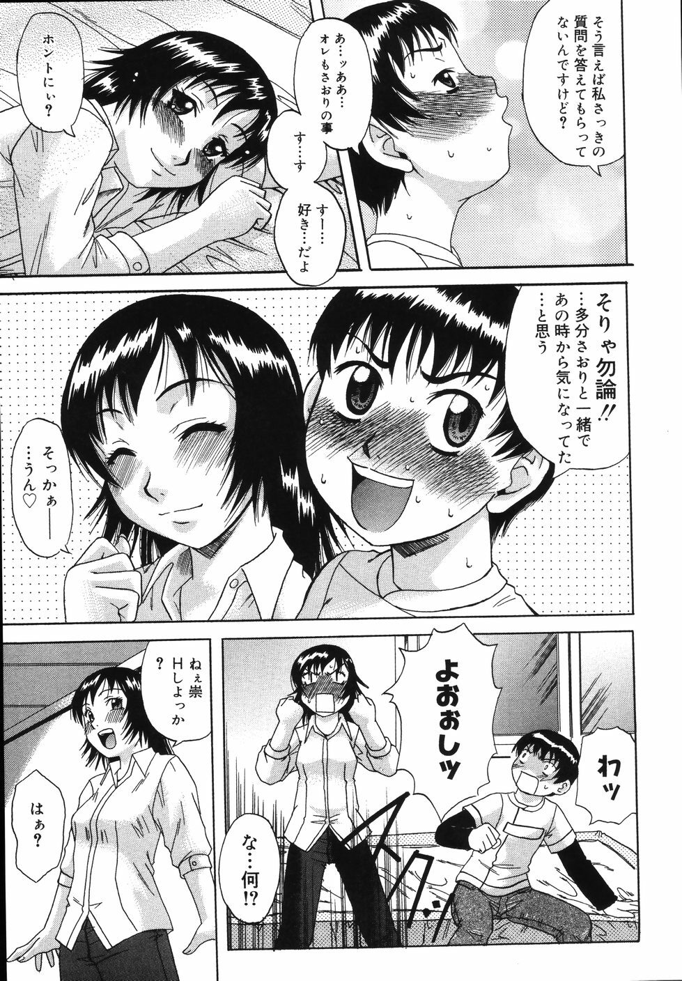 [Nanri Kouichirou] Saga Shitataru Shizuku page 129 full