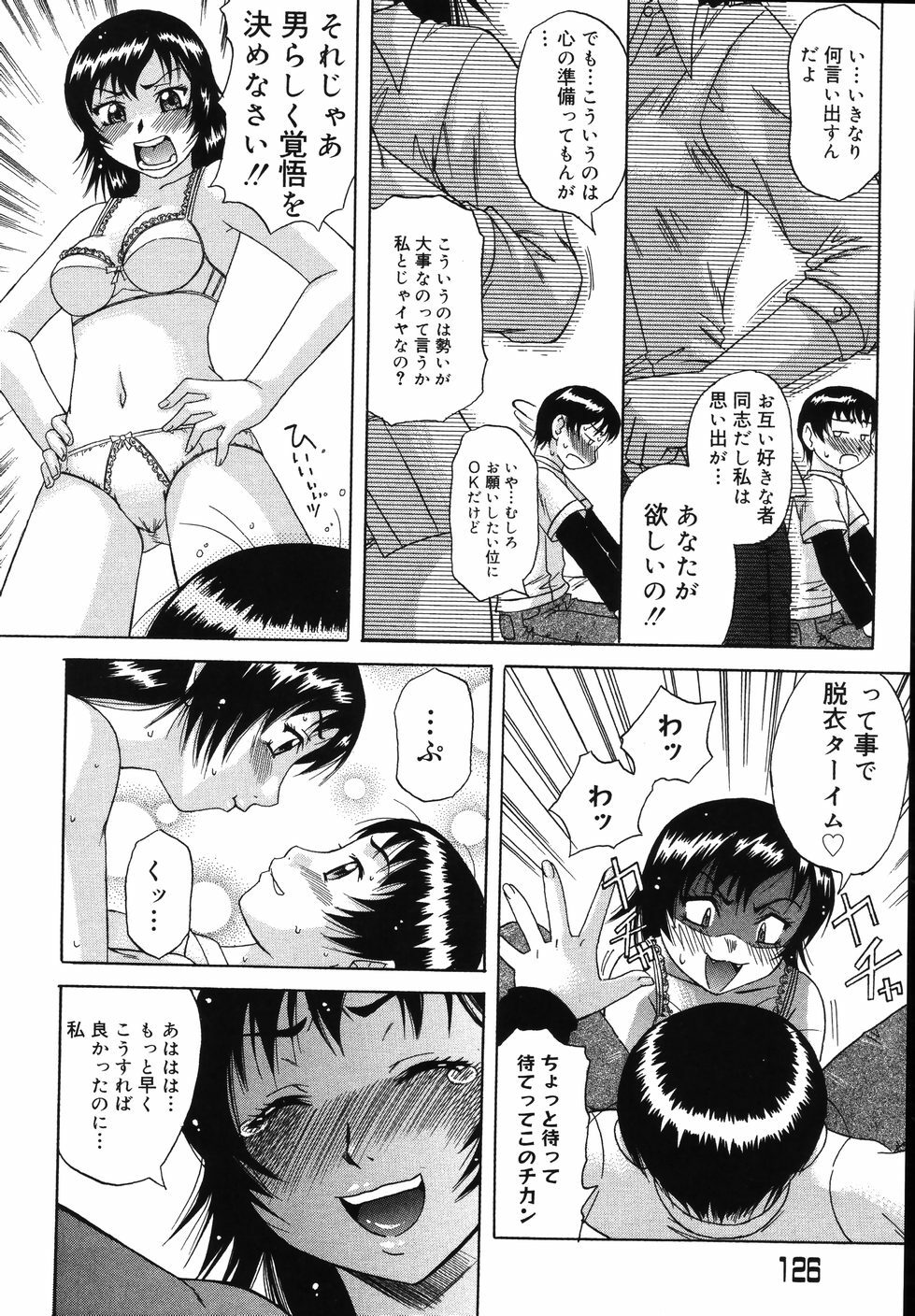 [Nanri Kouichirou] Saga Shitataru Shizuku page 130 full