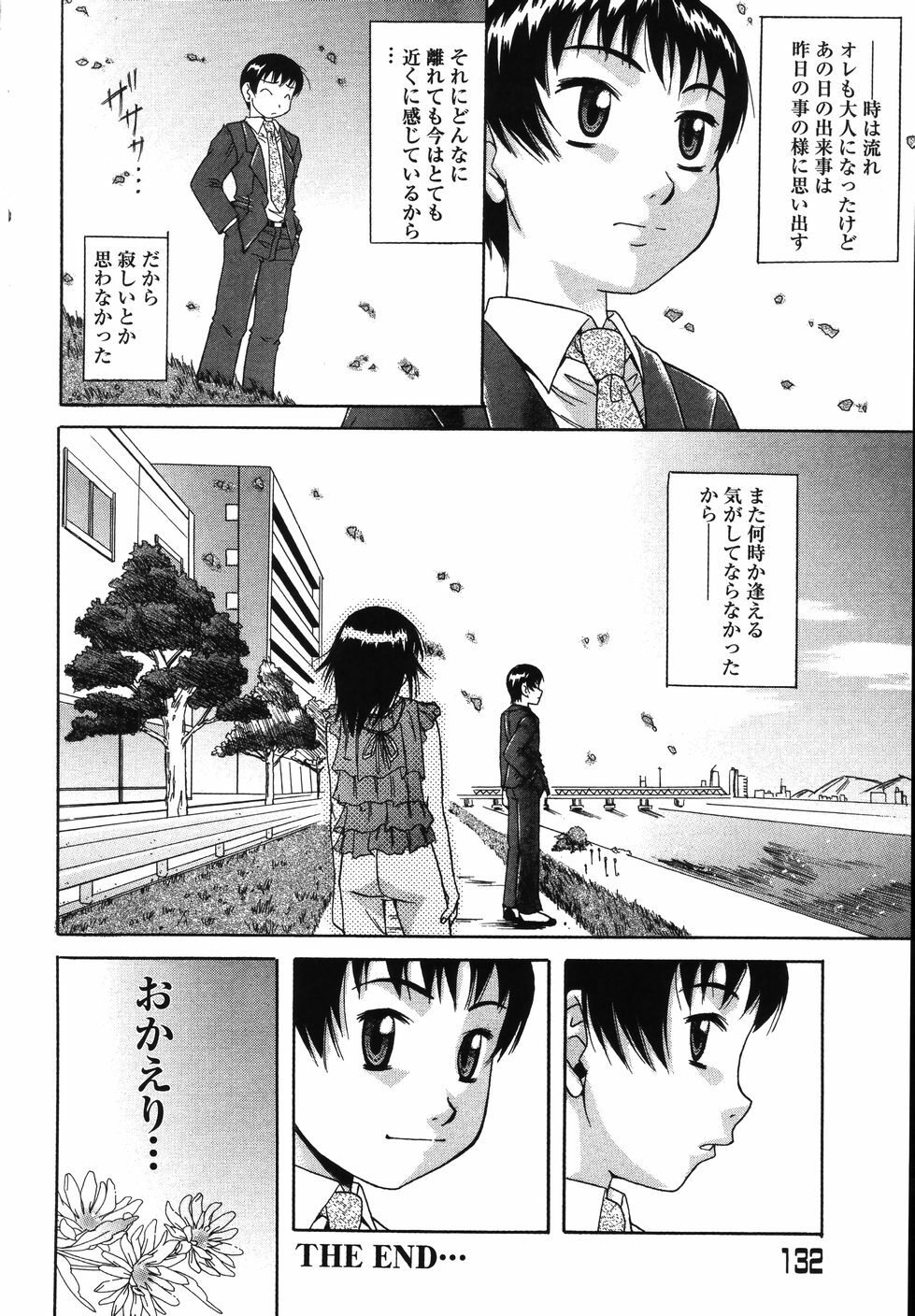 [Nanri Kouichirou] Saga Shitataru Shizuku page 136 full