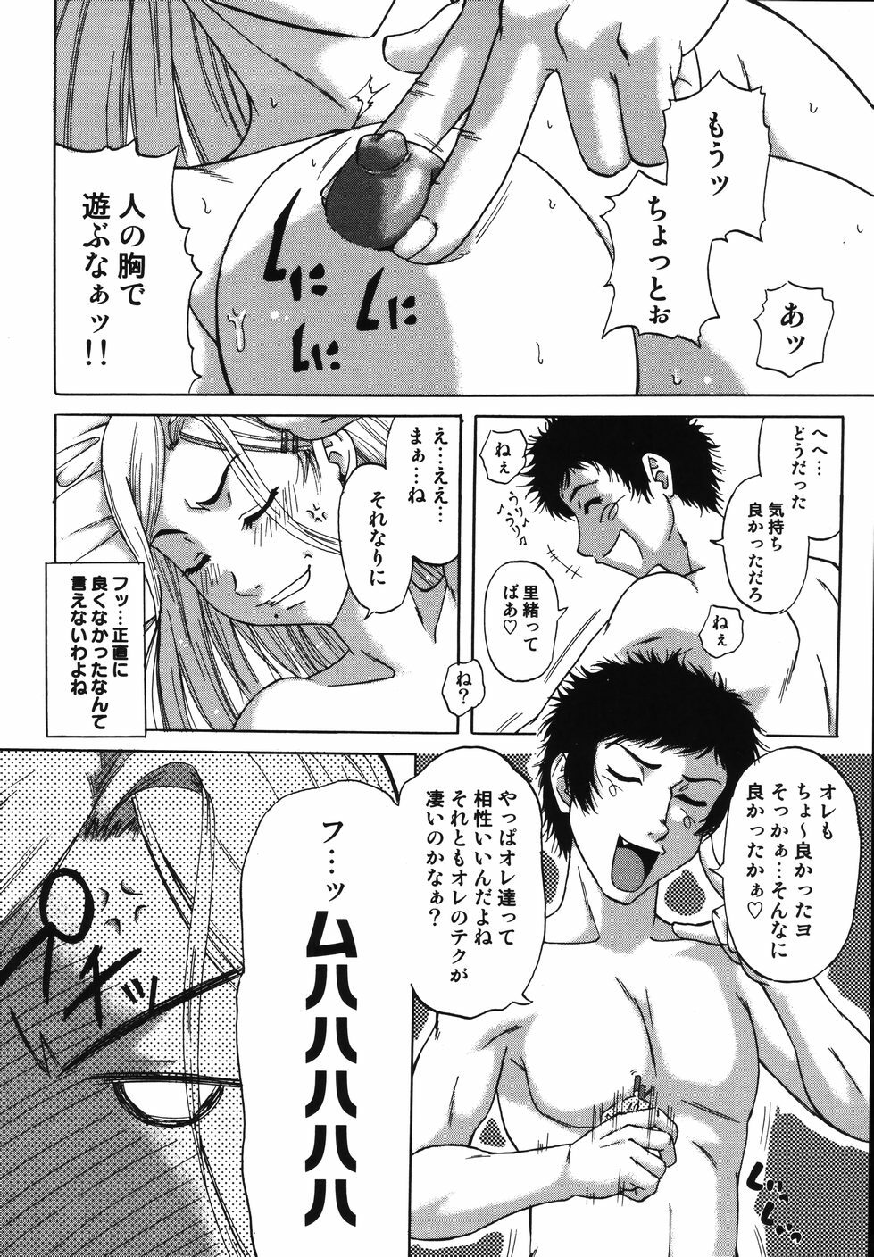 [Nanri Kouichirou] Saga Shitataru Shizuku page 138 full