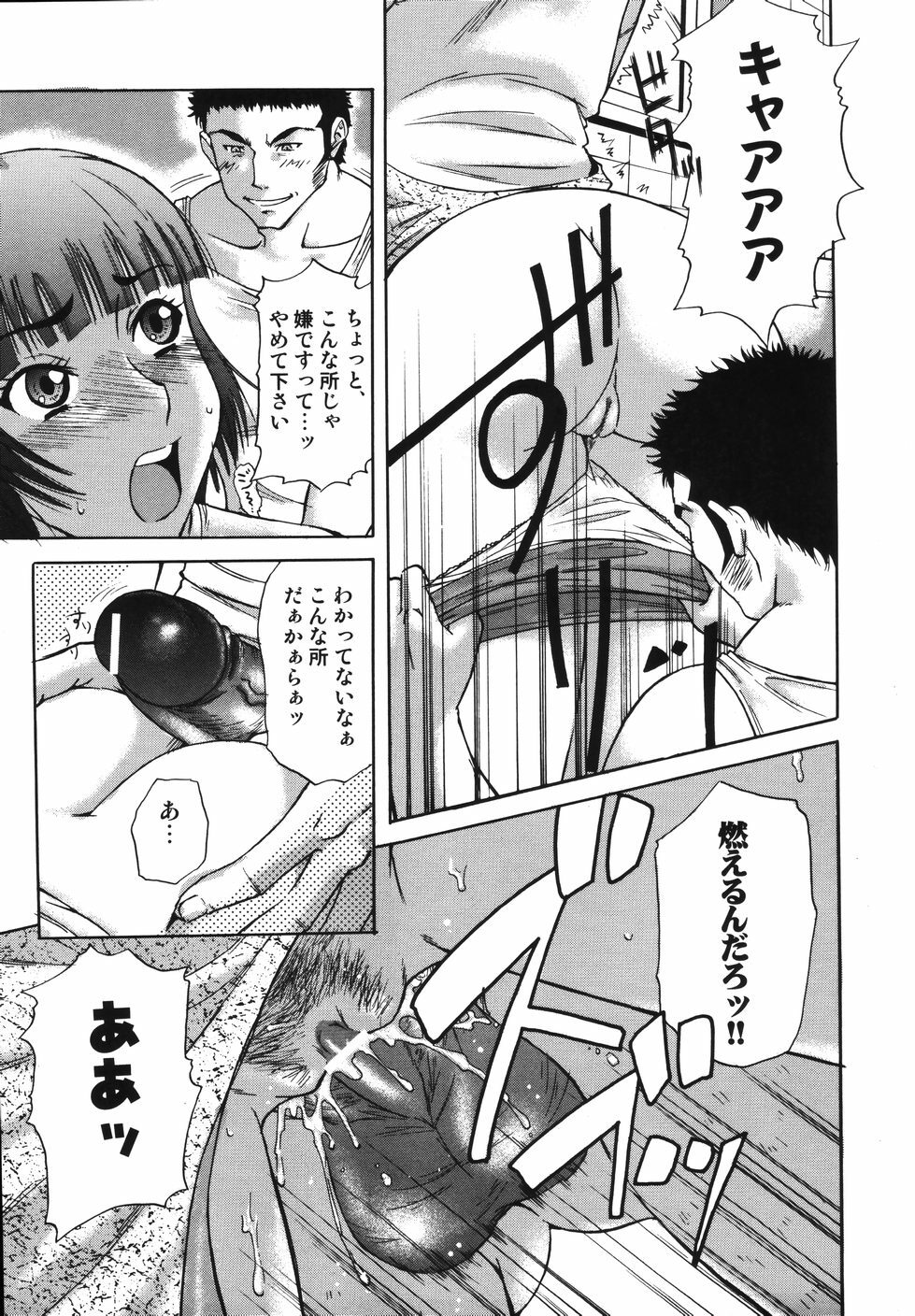 [Nanri Kouichirou] Saga Shitataru Shizuku page 93 full