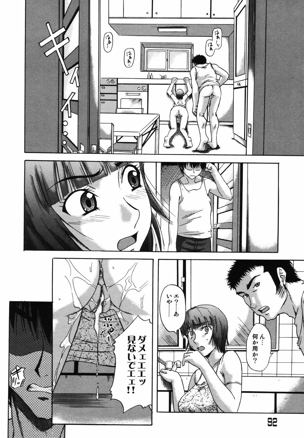 [Nanri Kouichirou] Saga Shitataru Shizuku page 96 full