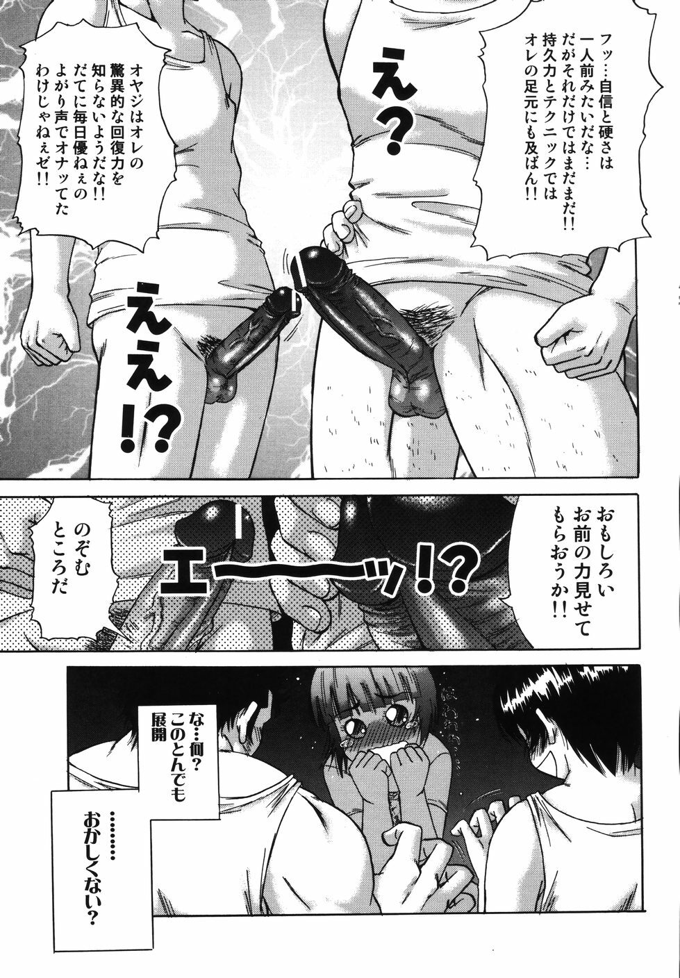 [Nanri Kouichirou] Saga Shitataru Shizuku page 99 full